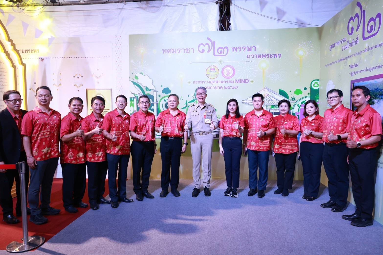 ปลัดฯ ณัฐพล เฝ้ารับเสด็จกรมสมเด็จพระเทพฯ เสด็จฯ เปิดงานกาชาด ปี 67 กระทรวงอุตฯ น้อมรวมใจจัดงานใหญ่ พร้อมมอบโชคลุ้นรางวัลสร้างความสุขให้ประชาชนตลอด 12 วัน