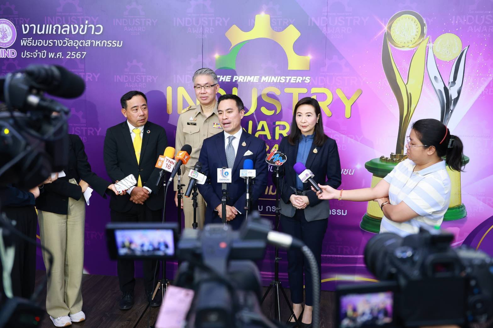 กระทรวงอุตฯ ชู 41 องค์กรต้นแบบ เตรียมรับรางวัลจากนายกรัฐมนตรีในงานมอบ "รางวัลอุตสาหกรรม ประจำปี 2567"