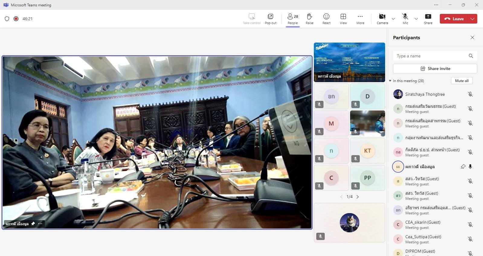 “ดีพร้อม” ประชุมคณะอนุกรรมการซอฟต์พาวเวอร์ ร่วมหารือการจัดประชุมนานาชาติด้านซอฟต์พาวเวอร์ ตามนโยบาย "รมว.เอกนัฏ"