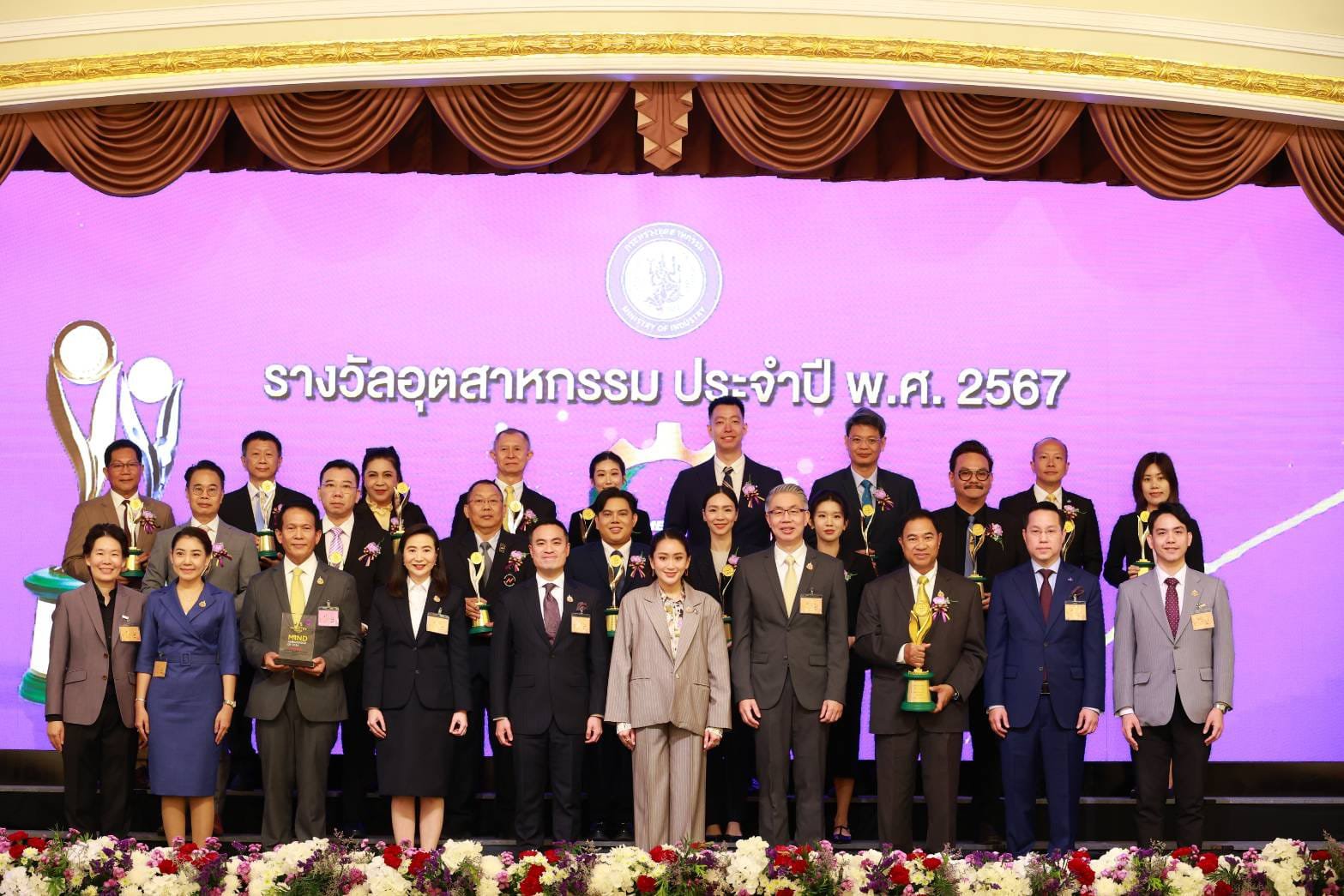 นายกฯ มอบรางวัลอุตสาหกรรม ประจำปี 2567 เชิดชูเกียรติ 41 องค์กรต้นแบบทั่วประเทศ นำการปฏิรูปอุตสาหกรรม และเศรษฐกิจไทยที่เติบโตอย่างยั่งยืนคู่ชุมชน