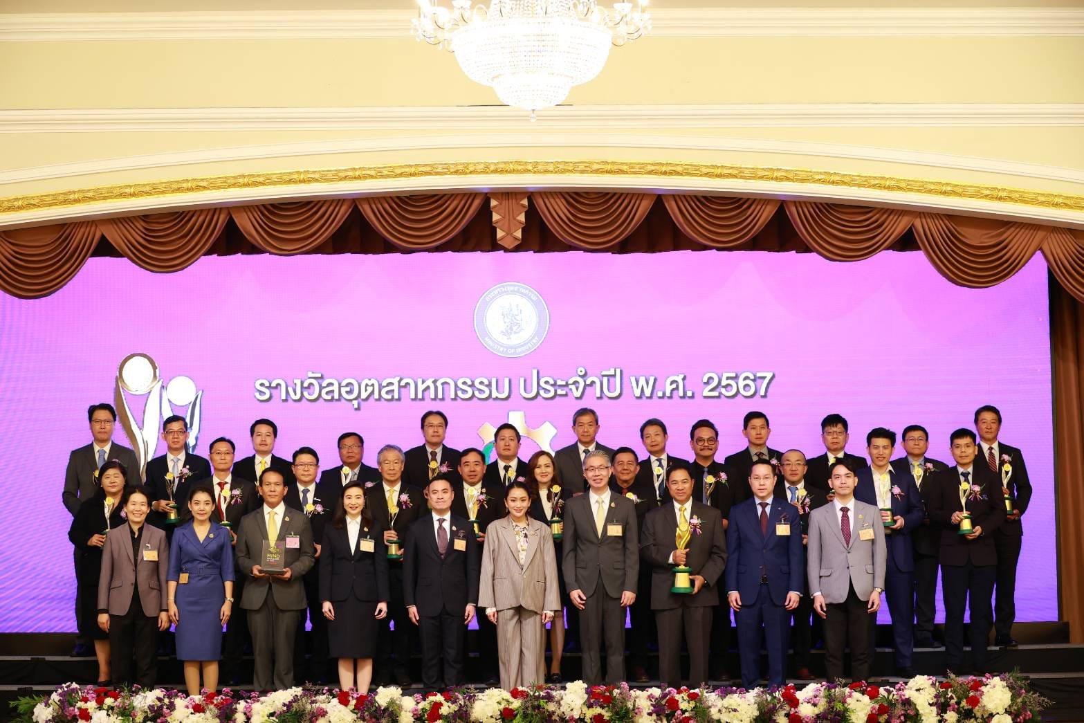 นายกฯ มอบรางวัลอุตสาหกรรม ประจำปี 2567 เชิดชูเกียรติ 41 องค์กรต้นแบบทั่วประเทศ นำการปฏิรูปอุตสาหกรรม และเศรษฐกิจไทยที่เติบโตอย่างยั่งยืนคู่ชุมชน
