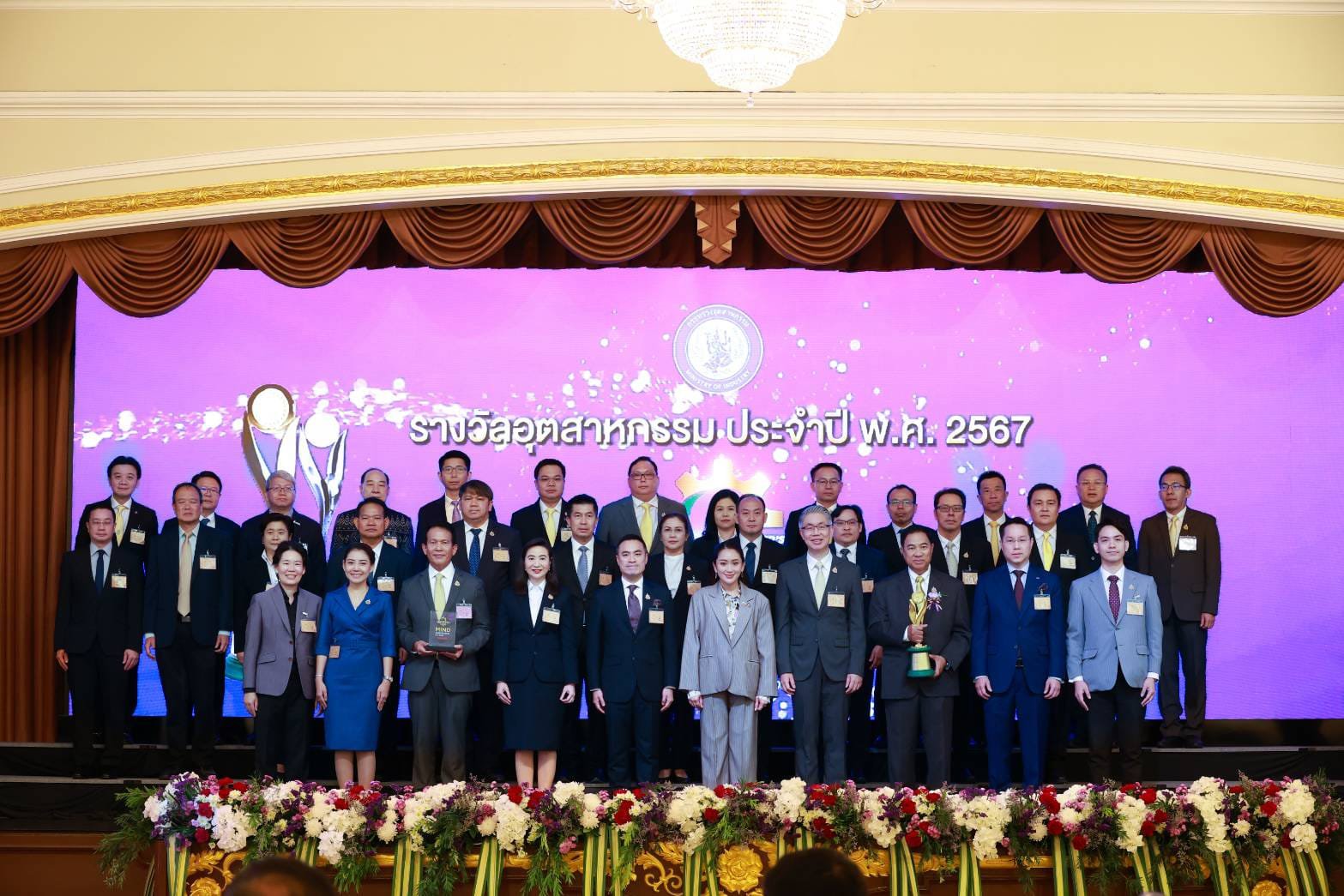 นายกฯ มอบรางวัลอุตสาหกรรม ประจำปี 2567 เชิดชูเกียรติ 41 องค์กรต้นแบบทั่วประเทศ นำการปฏิรูปอุตสาหกรรม และเศรษฐกิจไทยที่เติบโตอย่างยั่งยืนคู่ชุมชน