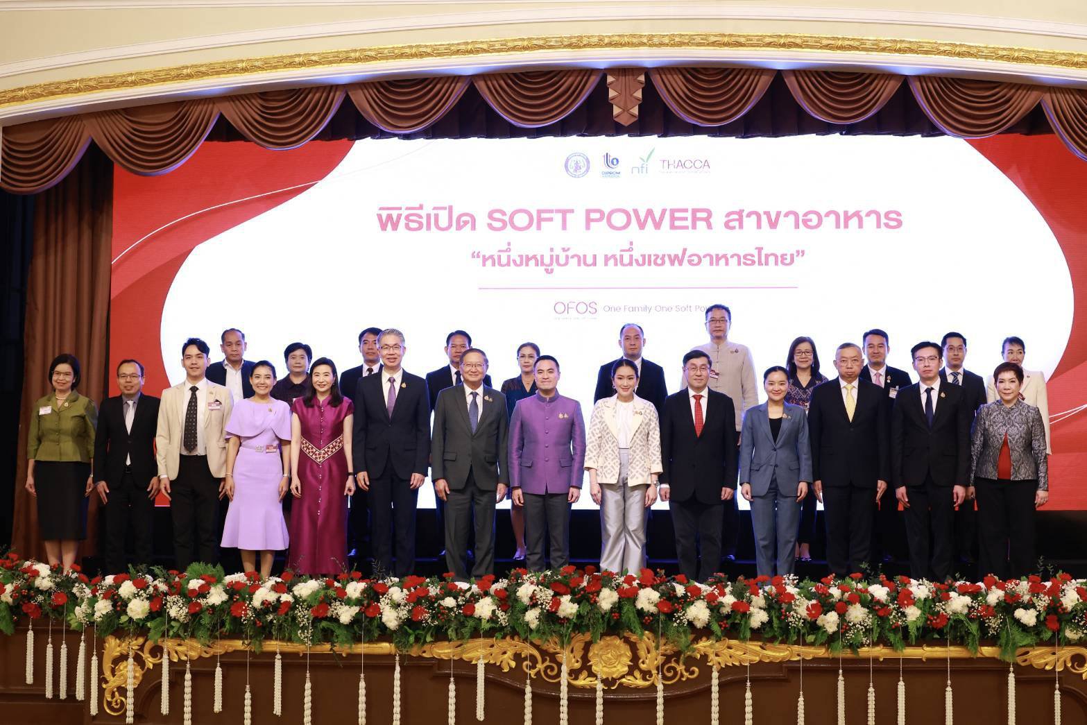 นายกฯ เปิดงานซอฟท์พาวเวอร์อาหาร ก.อุตฯ เดินหน้าสร้างอาชีพกว่า 75,000 ตำแหน่ง เพิ่มรายได้กว่า 3.5 พันล้านบาท