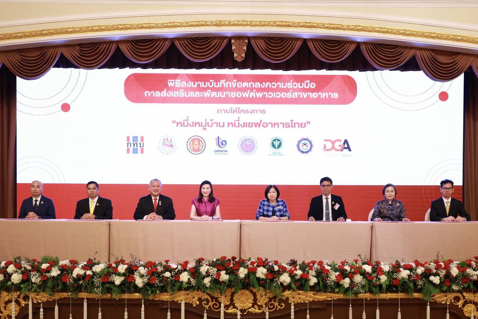 นายกฯ เปิดงานซอฟท์พาวเวอร์อาหาร ก.อุตฯ เดินหน้าสร้างอาชีพกว่า 75,000 ตำแหน่ง เพิ่มรายได้กว่า 3.5 พันล้านบาท