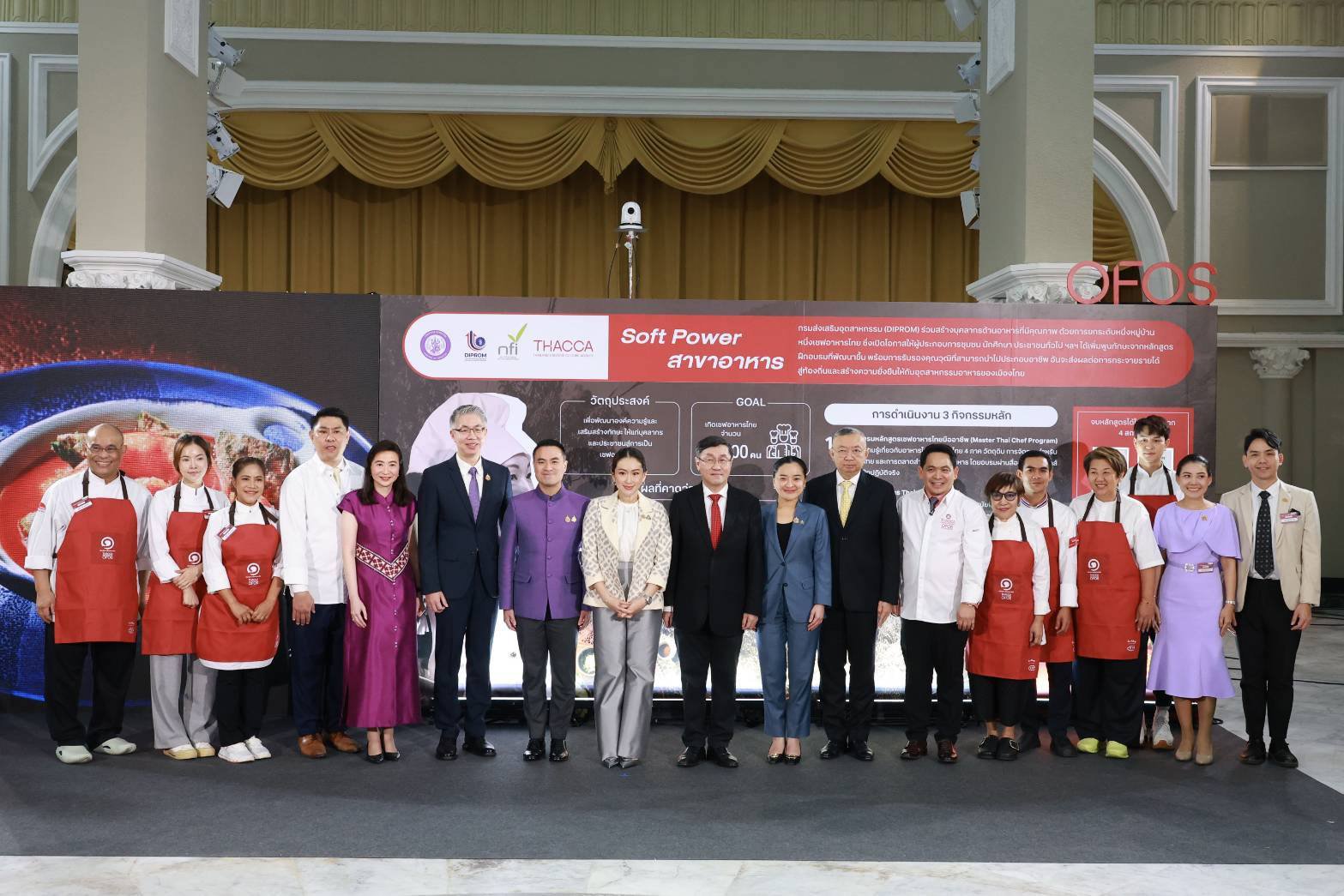 นายกฯ เปิดงานซอฟท์พาวเวอร์อาหาร ก.อุตฯ เดินหน้าสร้างอาชีพกว่า 75,000 ตำแหน่ง เพิ่มรายได้กว่า 3.5 พันล้านบาท