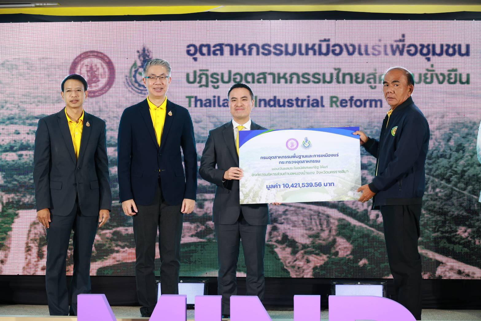 เหมืองแร่เพื่อชุมชน... "เอกนัฏ" มอบกรมเหมืองฯ ฉีด 525 ล้านบาท พัฒนา 187 ชุมชน ฟื้นฟูสิ่งแวดล้อมรอบเหมือง