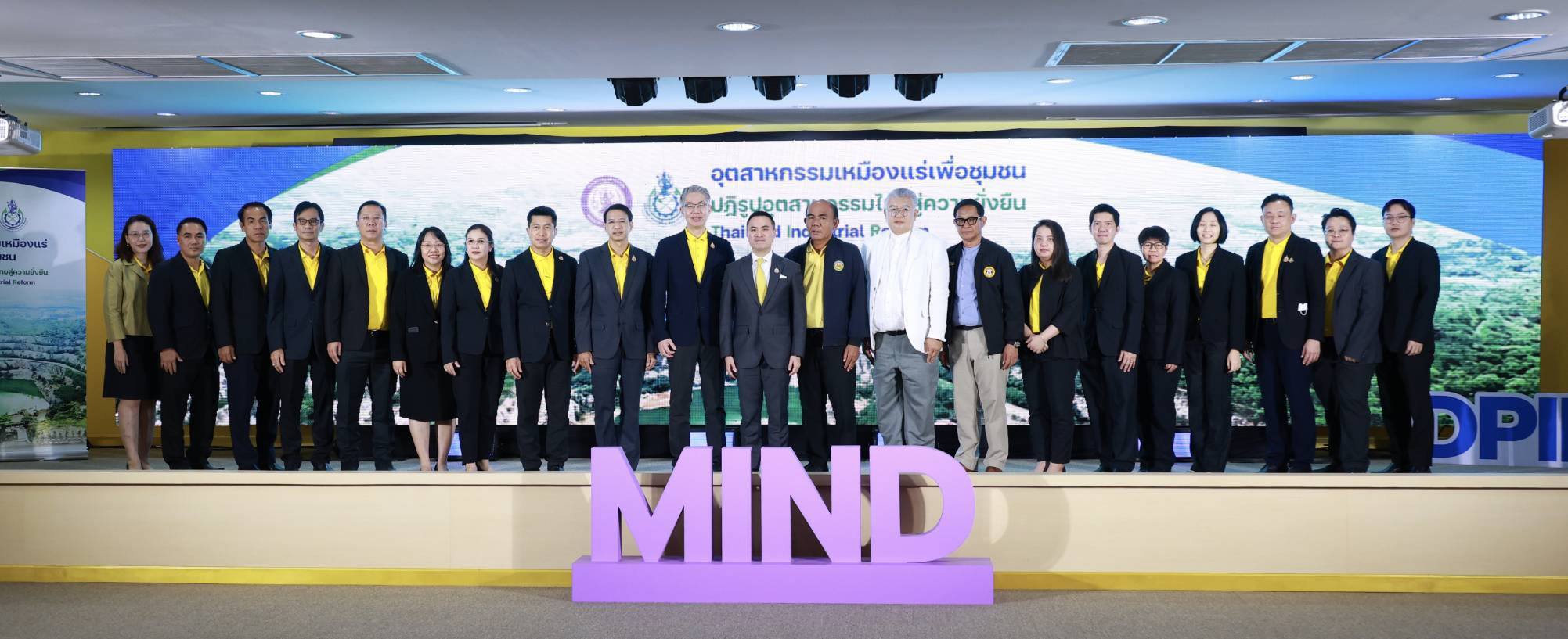 เหมืองแร่เพื่อชุมชน... "เอกนัฏ" มอบกรมเหมืองฯ ฉีด 525 ล้านบาท พัฒนา 187 ชุมชน ฟื้นฟูสิ่งแวดล้อมรอบเหมือง
