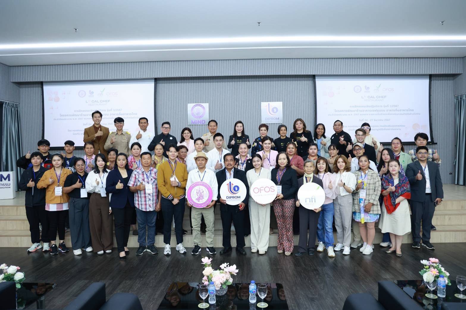 "อธิบดีดีพร้อม" ปั้นเชฟชุมชน ปูทางการรังสรรค์ เมนูอาหารถิ่น Amazing Thai Taste ตอบโจทย์ซอฟต์พาวเวอร์ ดัน OFOS ตามนโยบาย "รมว.เอกนัฏ"