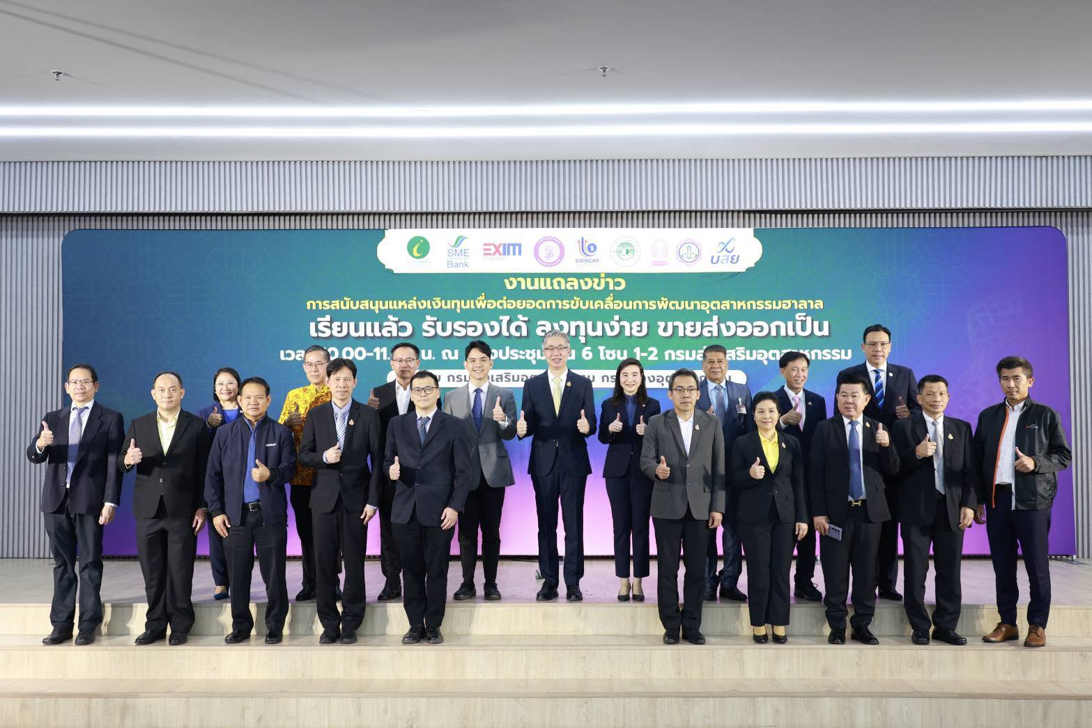 “เอกนัฏ” เสริมแกร่งอุตสาหกรรมฮาลาล ผสาน “8 หน่วยงาน 22 สินเชื่อ” ดันผู้ประกอบการไทยสู่การส่งออก