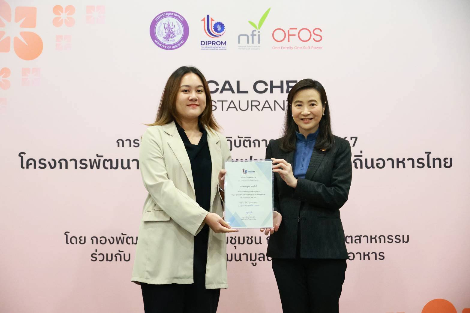 "ดีพร้อม" ดันร้านอาหารเชฟชุมชน ตอบโจทย์ซอฟต์พาวเวอร์สาขาอาหาร ด้วยการสร้างงาน สร้างรายได้ให้กับชุมชนอย่างยั่งยืน ตามนโยบาย "รมว.เอกนัฏ"