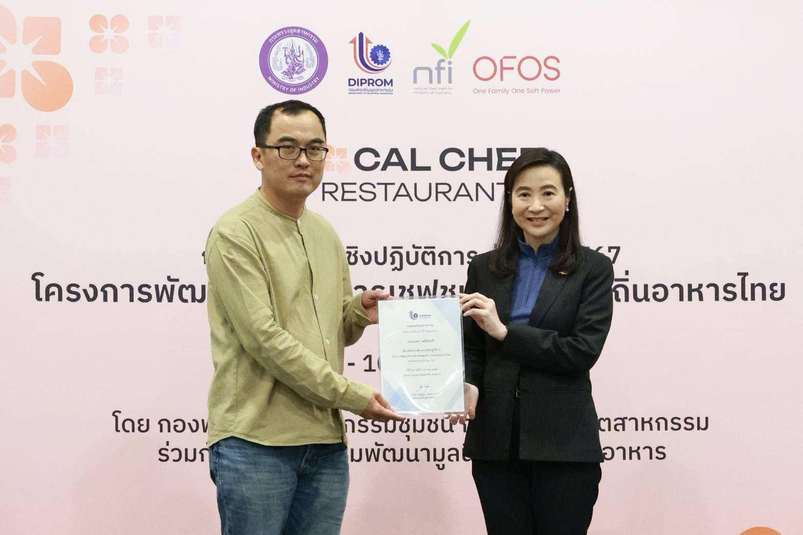 "ดีพร้อม" ดันร้านอาหารเชฟชุมชน ตอบโจทย์ซอฟต์พาวเวอร์สาขาอาหาร ด้วยการสร้างงาน สร้างรายได้ให้กับชุมชนอย่างยั่งยืน ตามนโยบาย "รมว.เอกนัฏ"