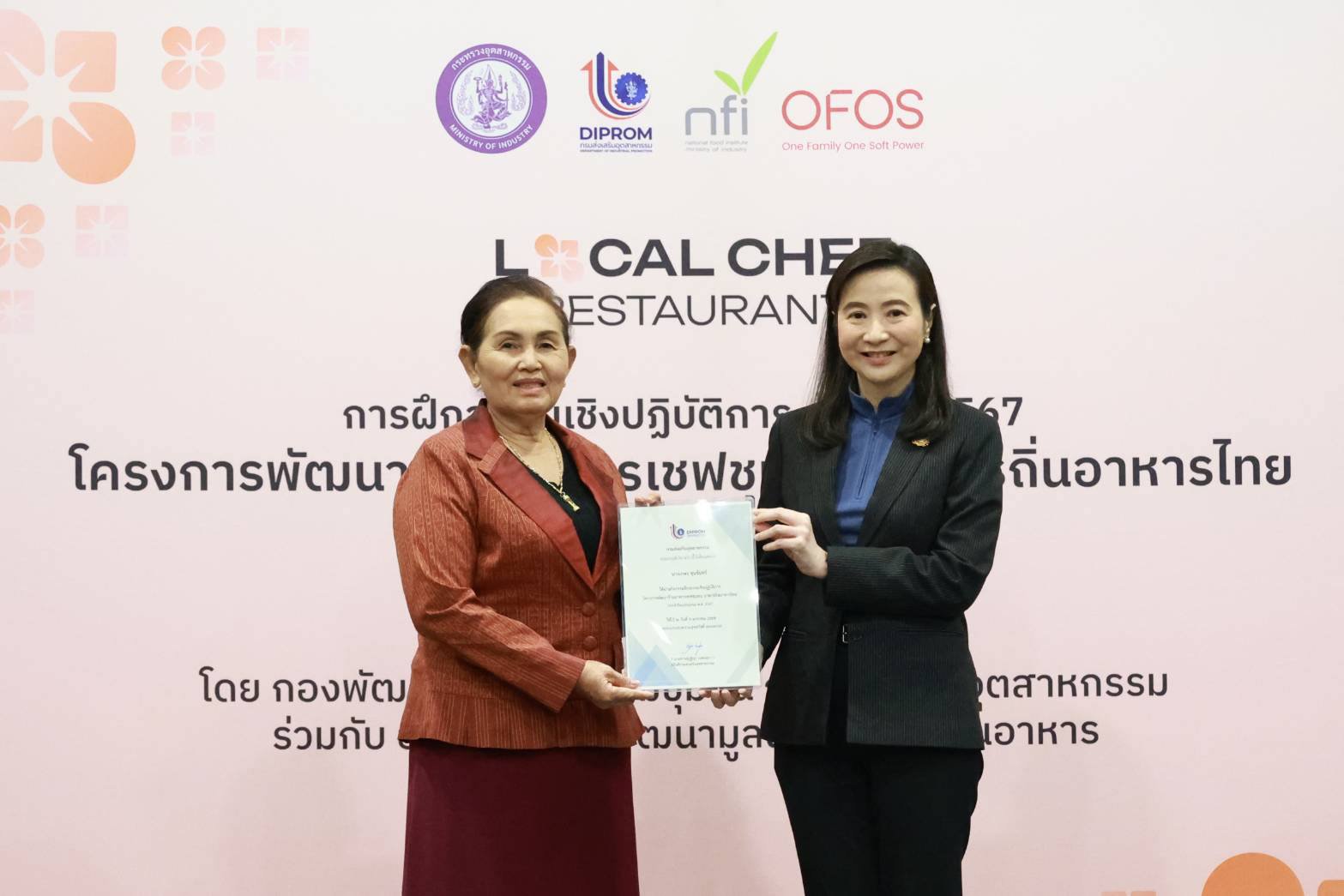 "ดีพร้อม" ดันร้านอาหารเชฟชุมชน ตอบโจทย์ซอฟต์พาวเวอร์สาขาอาหาร ด้วยการสร้างงาน สร้างรายได้ให้กับชุมชนอย่างยั่งยืน ตามนโยบาย "รมว.เอกนัฏ"
