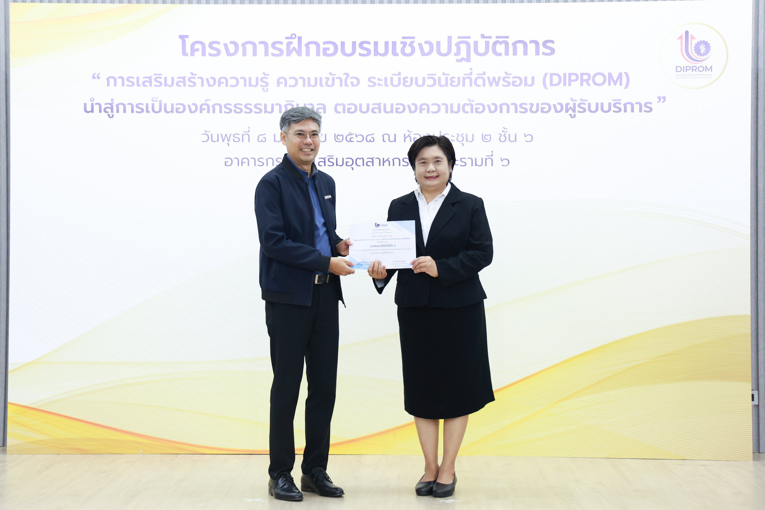 “อธิบดีณัฏฐิญา” นำทีมดีพร้อมเสริมความรู้ สู่การเป็นองค์กรธรรมาภิบาล เน้นการดำเนินงานตามนโยบาย รมว.เอกนัฏ