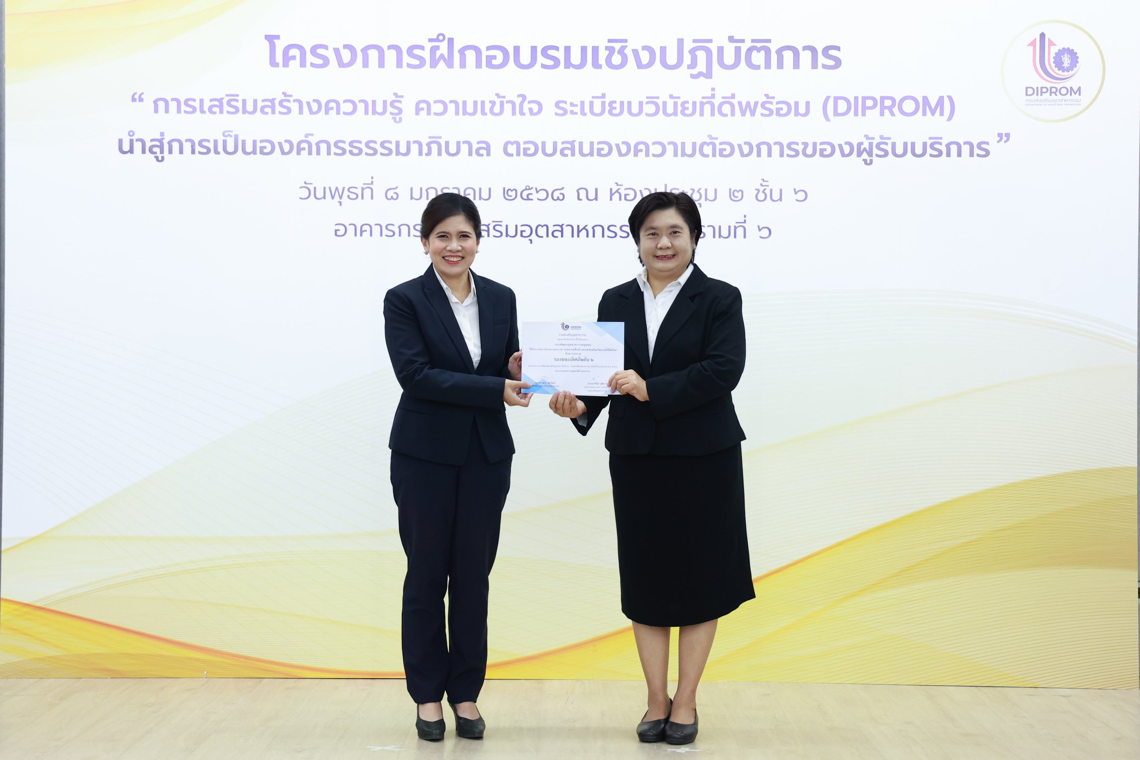 “อธิบดีณัฏฐิญา” นำทีมดีพร้อมเสริมความรู้ สู่การเป็นองค์กรธรรมาภิบาล เน้นการดำเนินงานตามนโยบาย รมว.เอกนัฏ