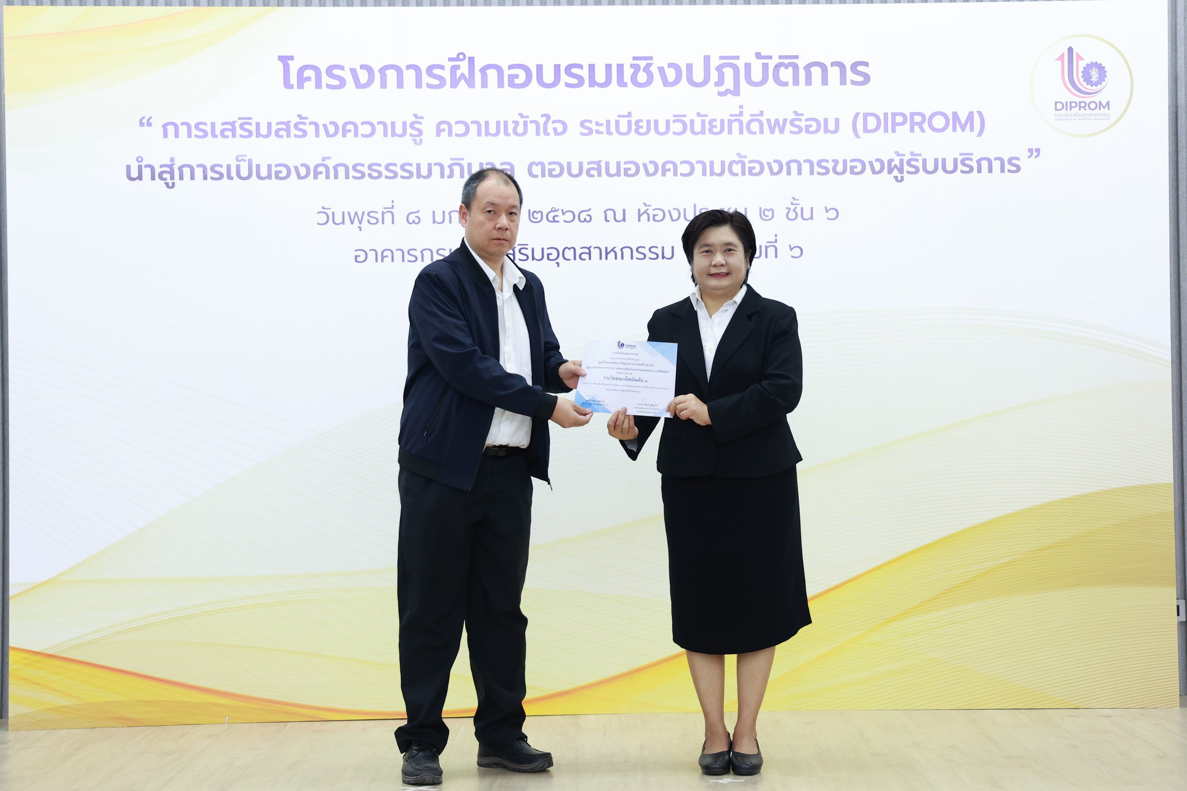 “อธิบดีณัฏฐิญา” นำทีมดีพร้อมเสริมความรู้ สู่การเป็นองค์กรธรรมาภิบาล เน้นการดำเนินงานตามนโยบาย รมว.เอกนัฏ