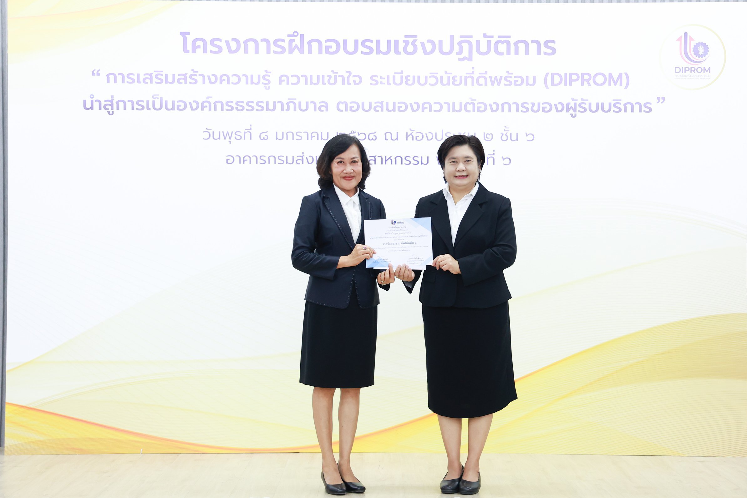 “อธิบดีณัฏฐิญา” นำทีมดีพร้อมเสริมความรู้ สู่การเป็นองค์กรธรรมาภิบาล เน้นการดำเนินงานตามนโยบาย รมว.เอกนัฏ