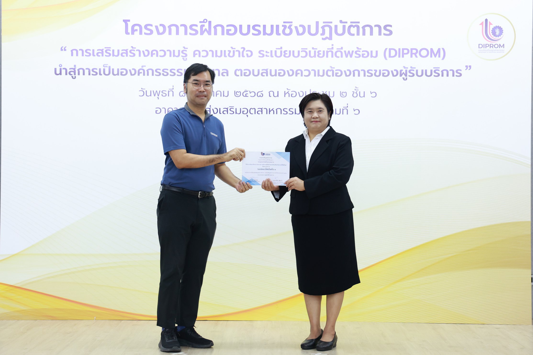“อธิบดีณัฏฐิญา” นำทีมดีพร้อมเสริมความรู้ สู่การเป็นองค์กรธรรมาภิบาล เน้นการดำเนินงานตามนโยบาย รมว.เอกนัฏ
