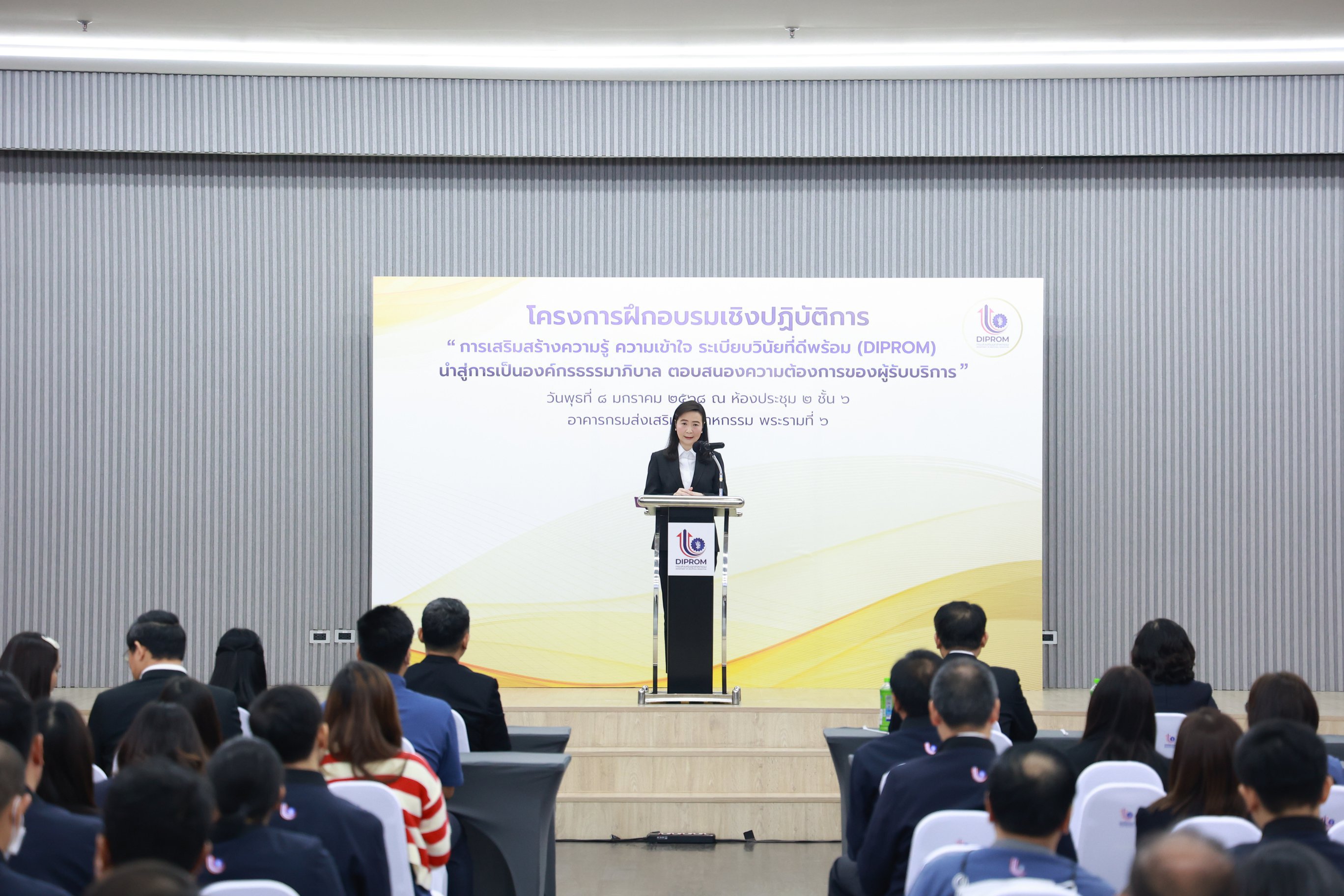 “อธิบดีณัฏฐิญา” นำทีมดีพร้อมเสริมความรู้ สู่การเป็นองค์กรธรรมาภิบาล เน้นการดำเนินงานตามนโยบาย รมว.เอกนัฏ