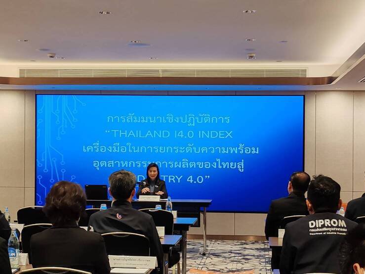 "อธิบดีณัฏฐิญา" เร่งเสริมแกร่ง SMEs ไทยด้วยการใช้ เครื่องมือตรวจประเมินความพร้อมอุตสาหกรรมเพื่อเตรียมตัวสู่อุตสาหกรรมเศรษฐกิจยุคใหม่” ตามนโยบาย "รมว.เอกนัฏ"