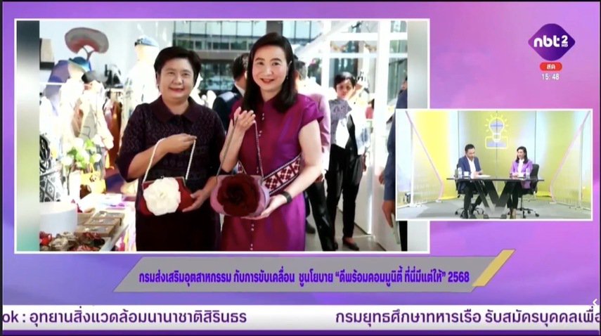 “อธิบดีณัฏฐิญา” เผยแผน “ดีพร้อม” ขับเคลื่อนนโยบายซอฟต์พาวเวอร์ ผ่าน “NBT มีคำตอบ” รับนโยบาย "รมว. เอกนัฏ"