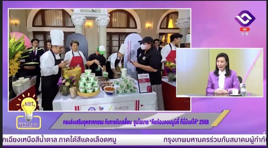 “อธิบดีณัฏฐิญา” เผยแผน “ดีพร้อม” ขับเคลื่อนนโยบายซอฟต์พาวเวอร์ ผ่าน “NBT มีคำตอบ” รับนโยบาย "รมว. เอกนัฏ"