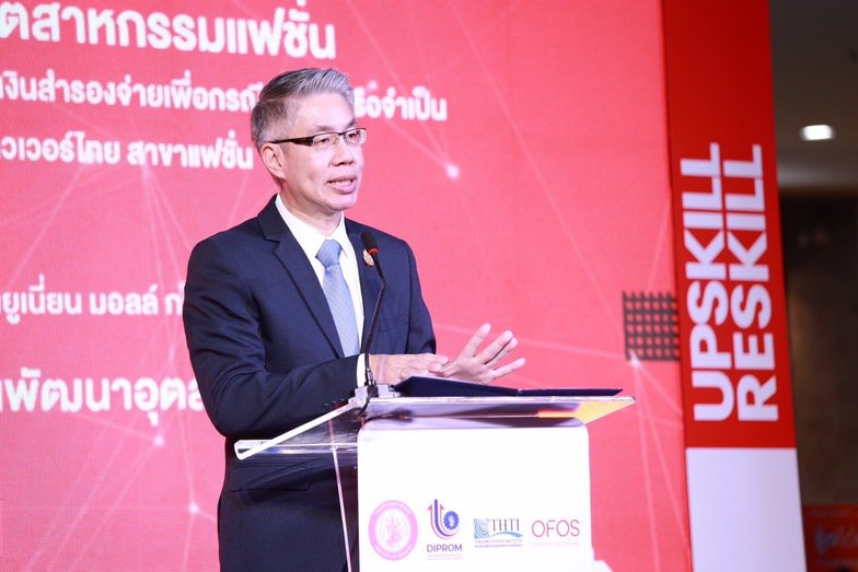 “ดีพร้อม” โชว์ผลสำเร็จผลักดันซอฟต์พาวเวอร์ไทย รับลูกต่อนโยบายเรือธง OFOS เพิ่มทักษะบุคลากรแฟชั่นไทยกว่า 2,000 คน คาดสร้างมูลค่าเพิ่มทางเศรษฐกิจกว่า 200 ล้านบาท