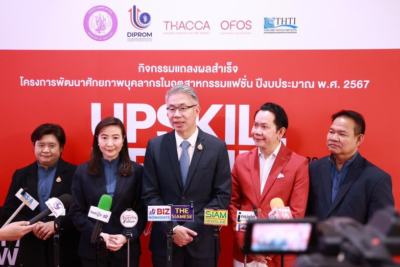 “ดีพร้อม” โชว์ผลสำเร็จผลักดันซอฟต์พาวเวอร์ไทย รับลูกต่อนโยบายเรือธง OFOS เพิ่มทักษะบุคลากรแฟชั่นไทยกว่า 2,000 คน คาดสร้างมูลค่าเพิ่มทางเศรษฐกิจกว่า 200 ล้านบาท