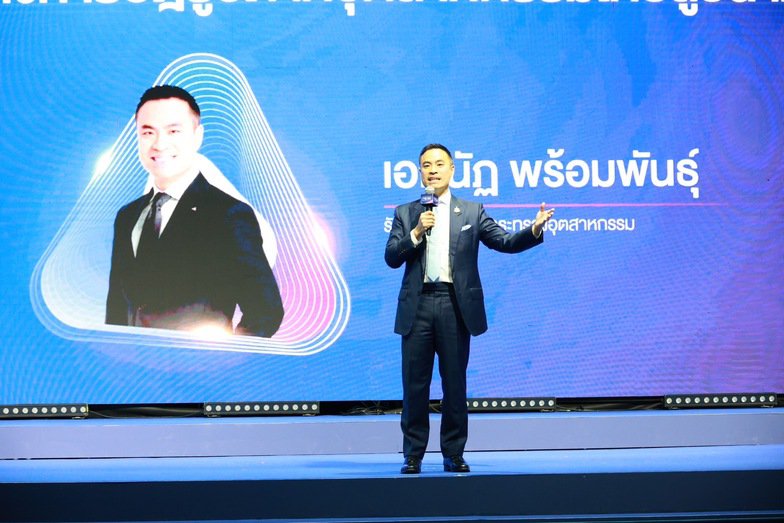 “เอกนัฏ” ปาฐกถาพิเศษ FTI EXPO 2025 เสริมพลังอุตสาหกรรมไทย เพื่ออนาคตไทยที่ยั่งยืน