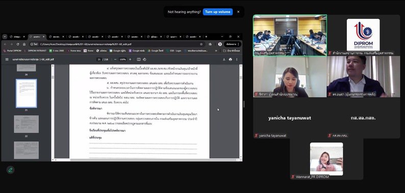 “อธิบดีณัฏฐิญา” ประชุมบอร์ดเงินทุนหมุนเวียนฯ “DIPROM PAY” เคาะแผนบริหารความเสี่ยงเงินทุนดีพร้อมเปย์ เตรียมติวเข้มหน่วยปฏิบัติทั่วทุกภูมิภาค