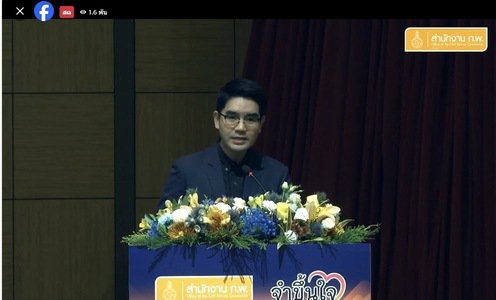 รสอ.ดวงดาว ร่วมงานสร้างเครือข่ายคุณธรรม และจริยธรรมองค์กรภาครัฐ ขานรับการทำงานด้วยความโปร่งใส ตามนโยบาย รมว.เอกนัฏ