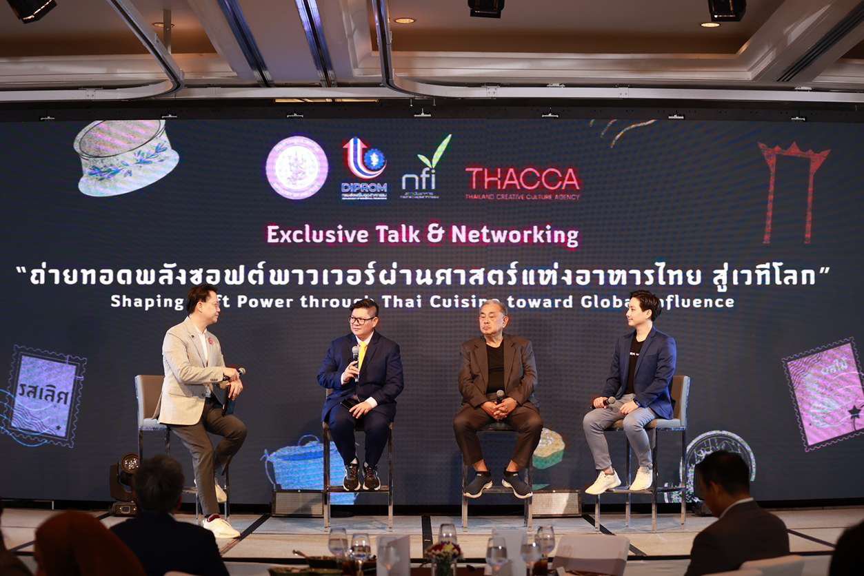 DIPROM ผนึก MIND “เปิดพื้นที่แสดงออก ไม่ตีกรอบความคิด” ดึงวัฒนธรรมถ่ายทอดพลังซอฟต์พาวเวอร์ผ่านศาสตร์แห่งอาหารไทย หวังดันครัวไทยสู่ตลาดโลก ตามนโยบายปฏิรูปอุตสาหกรรมเศรษฐกิจยุคใหม่ “ยกระดับศักยภาพสร้างสรรค์ทุกพื้นที่” ของ รมว.เอกนัฏ