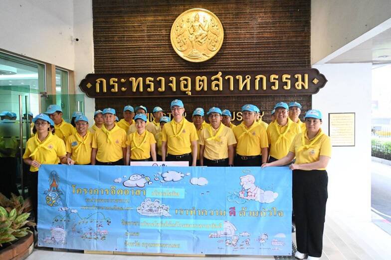 คนไทยไม่ทิ้งกัน!! ก.อุตฯ ร่วมกับ รพ.รามา เปิดพื้นที่รับบริจาคโลหิตถึงวันที่ 31 มี.ค. นี้ พร้อมจัดกิจกรรมจิตอาสามอบชุดอาหารว่าง-เครื่องดื่มให้กับผู้บริจาคทุกราย