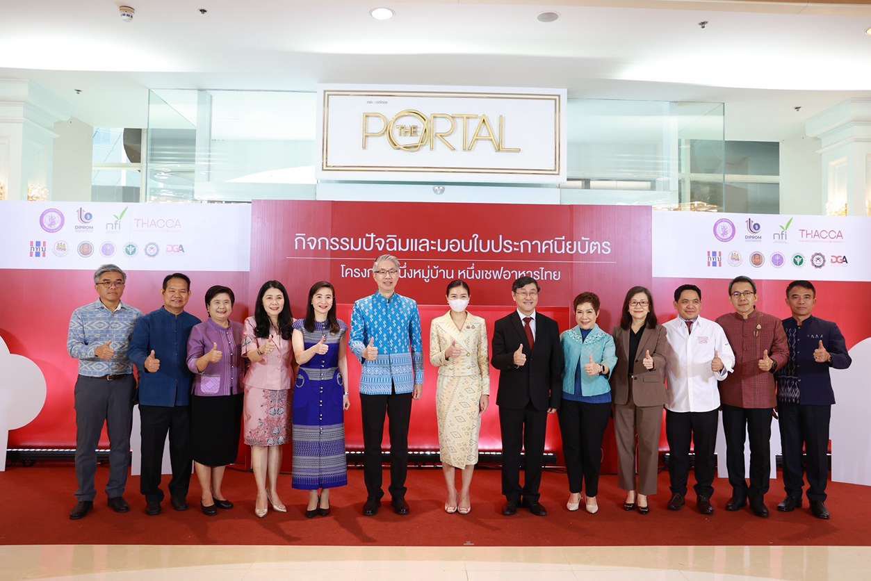  “ดีพร้อม” โชว์ผลสำเร็จขับเคลื่อนซอฟต์พาวเวอร์อาหาร ปั้นเชฟไฟแรงรุ่นแรก 1,300 คน ประดับครัวไทย พร้อมต่อยอดสู่ครัวโลก คาดสร้างมูลค่าทางเศรษฐกิจกว่า 1,500 ล้านบาท