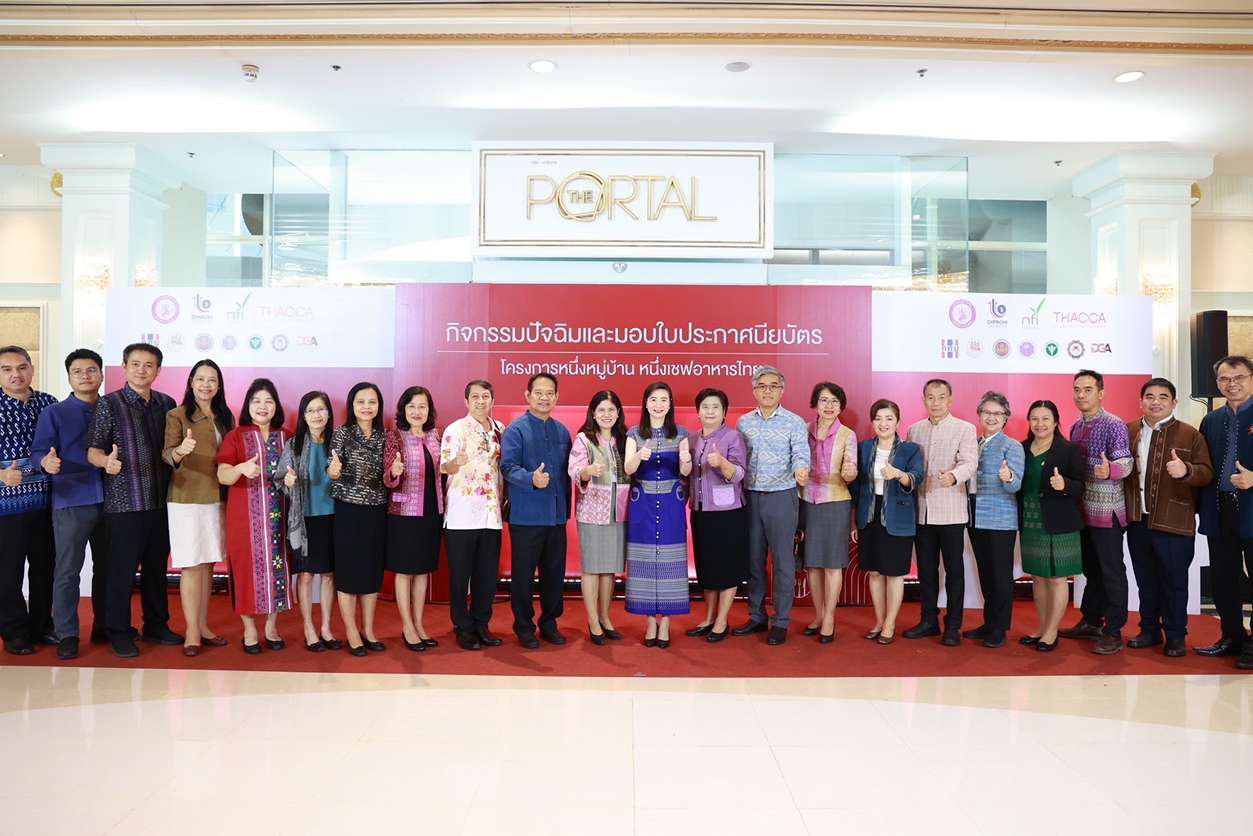  “ดีพร้อม” โชว์ผลสำเร็จขับเคลื่อนซอฟต์พาวเวอร์อาหาร ปั้นเชฟไฟแรงรุ่นแรก 1,300 คน ประดับครัวไทย พร้อมต่อยอดสู่ครัวโลก คาดสร้างมูลค่าทางเศรษฐกิจกว่า 1,500 ล้านบาท