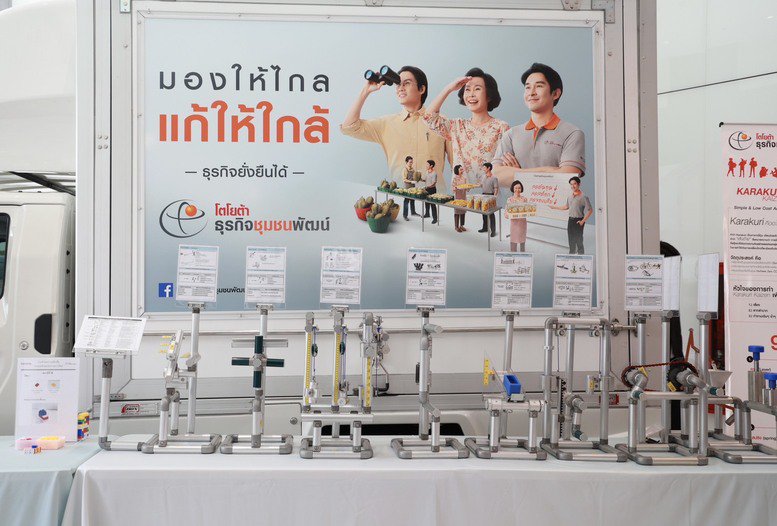 ดีพร้อม - โตโยต้า โชว์ความสำเร็จ “โครงการความร่วมมือเพื่อพัฒนาวิสาหกิจชุมชนไทยสู่ความยั่งยืน” ยกระดับผู้ประกอบการไทยด้วยกลไกสำคัญในการพัฒนาเศรษฐกิจฐานราก ตามนโยบาย รมว.เอกนัฏ