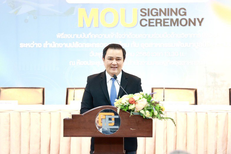 “ดีพร้อม” ร่วมเป็นสักขีพยานพิธี MOU ระหว่างสำนักงานปลัดกระทรวงกลาโหมและสถาบันยานยนต์ พร้อมผลักดัน SMEs เป็นส่วนหนึ่งของอุตสาหกรรมป้องกันประเทศ ตามแนวนโยบายรมว.เอกนัฏ