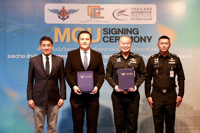 “ดีพร้อม” ร่วมเป็นสักขีพยานพิธี MOU ระหว่างสำนักงานปลัดกระทรวงกลาโหมและสถาบันยานยนต์ พร้อมผลักดัน SMEs เป็นส่วนหนึ่งของอุตสาหกรรมป้องกันประเทศ ตามแนวนโยบายรมว.เอกนัฏ