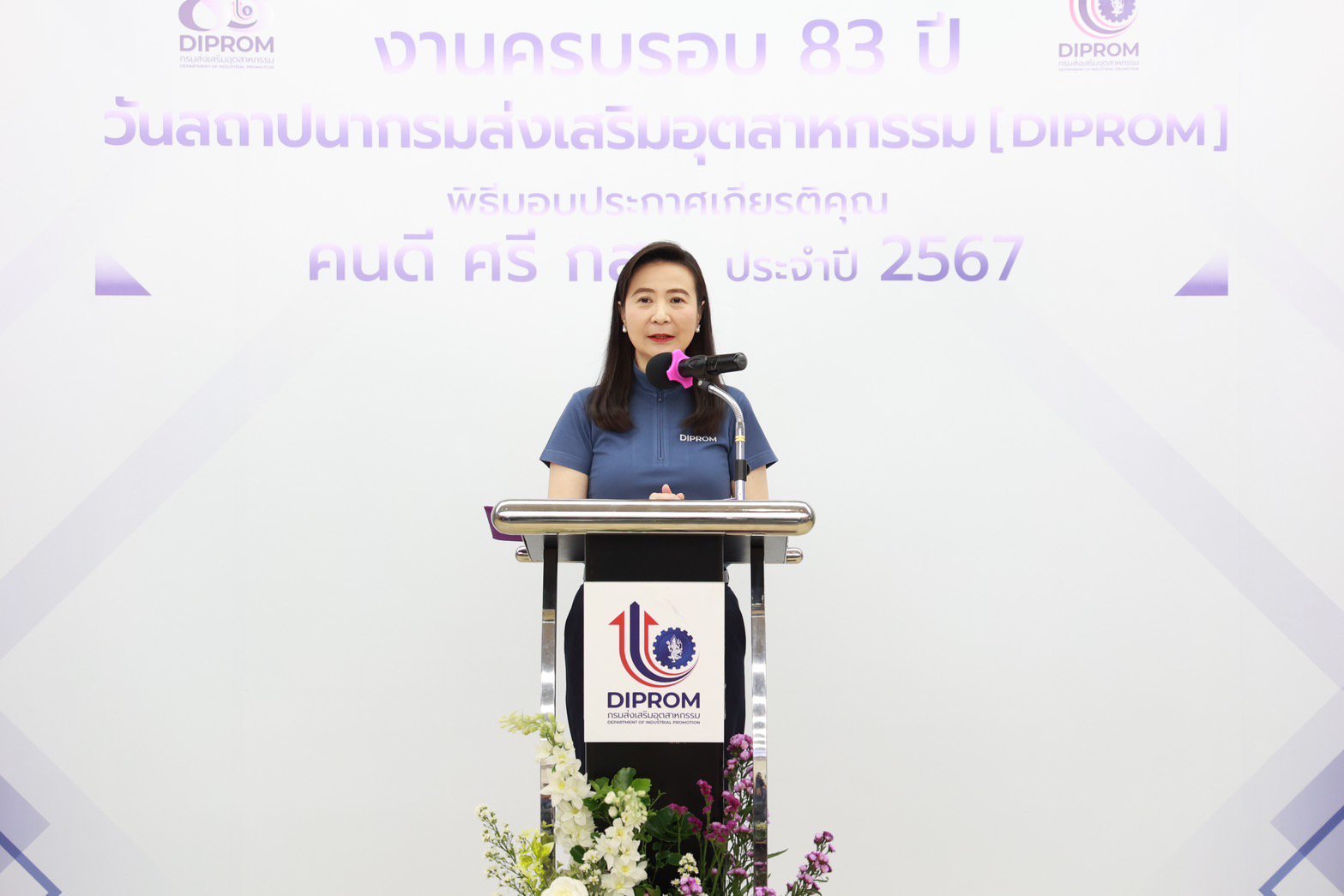 “อธิบดีณัฏฐิญา” นำทัพ ข้าราชการและเจ้าหน้าที่ดีพร้อม ประกาศนโยบาย No Gift Policy งดรับของขวัญจากการปฏิบัติหน้าที่ ประจำปีงบประมาณ พ.ศ. 2568 รับนโยบาย รวอ.เอกนัฏ