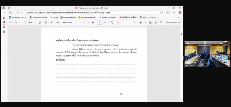 “รสอ.ดวงดาว" ถกคณะอนุกรรมการบริหารเงินทุนหมุนเวียนฯ 2 ครั้งที่ 2/2568 หนุนให้โอกาสเข้าถึงแหล่งทุน ตามนโยบาย “ดีพร้อมคอมมูนิตี้ ที่นี่มีแต่ให้” ของ "อธิบดีณัฏฐิญา"