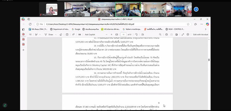 “รสอ.ดวงดาว" ถกคณะอนุกรรมการบริหารเงินทุนหมุนเวียนฯ 2 ครั้งที่ 2/2568 หนุนให้โอกาสเข้าถึงแหล่งทุน ตามนโยบาย “ดีพร้อมคอมมูนิตี้ ที่นี่มีแต่ให้” ของ "อธิบดีณัฏฐิญา"