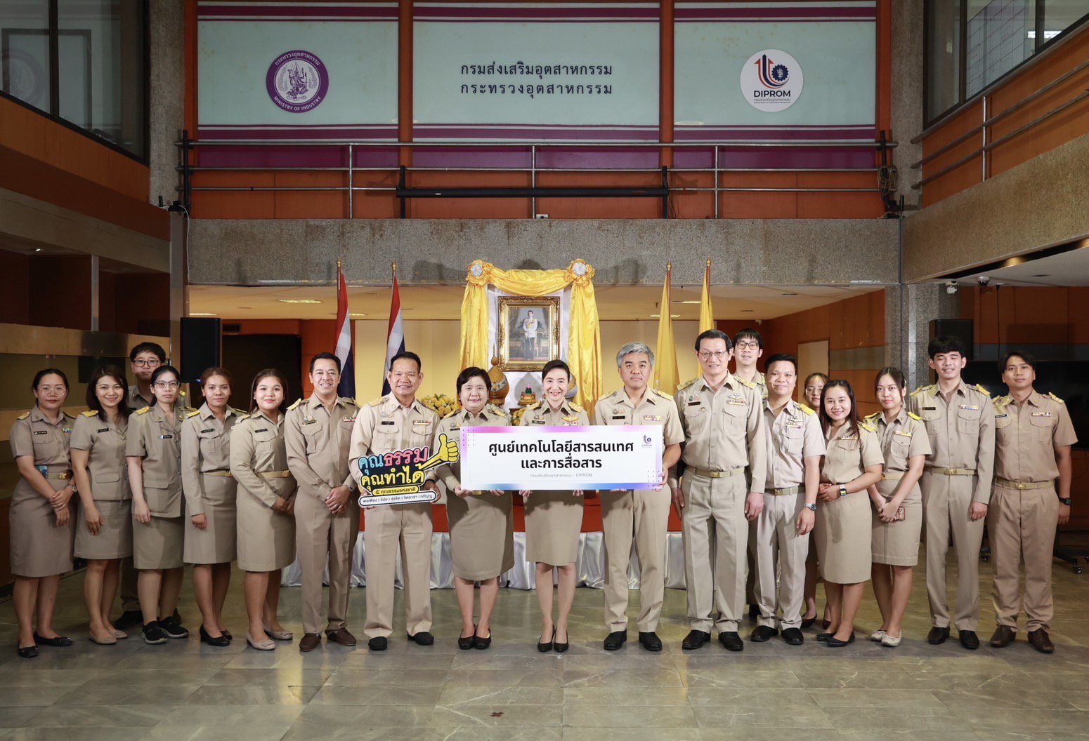 “อธิบดีณัฏฐิญา” นำคณะผู้บริหาร ข้าราชการ และพนักงานของดีพร้อม ปฏิญาณตนเป็นข้าราชการที่ดีและพลังของแผ่นดิน เนื่องในวันข้าราชการพลเรือน 1 เมษายน พร้อมเน้นย้ำ เป็นคนดี คนเก่ง และมีคุณธรรม