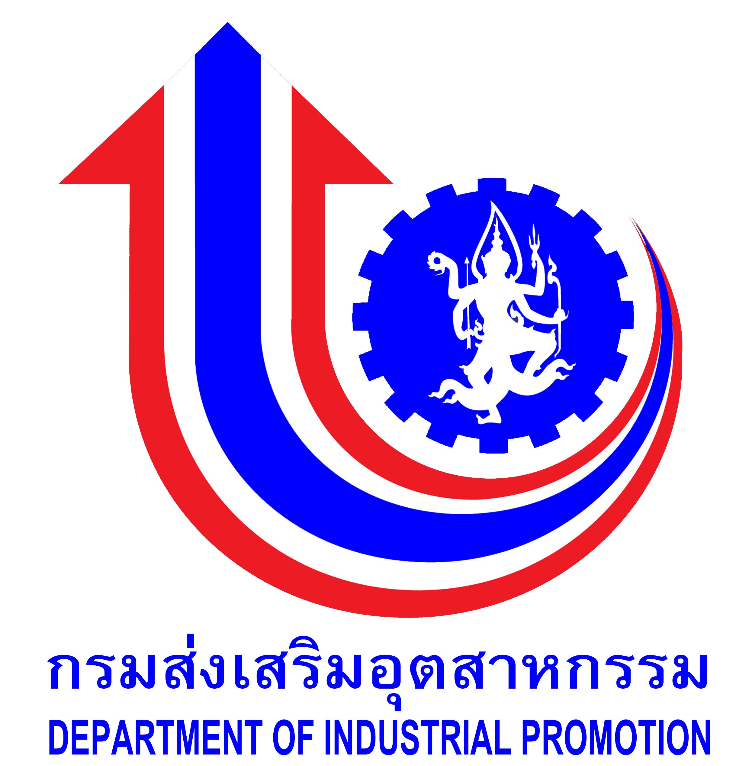 Download Logo กรมส่งเสริมอุตสาหกรรม