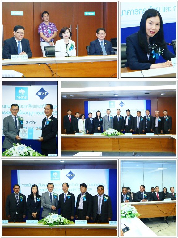 อธิบดีกรมส่งเสริมอุตสาหกรรม เป็นประธานแถลงข่าวการสนับสนุนเงินทุนเพื่อช่วยเหลือและแก้ไขปัญหาความเดือดร้อนของชาวไร่อ้อยฤดูการผลิต ปี 2559