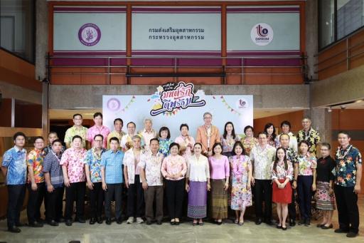 “ดีพร้อม” เปิดบ้าน สืบสานวัฒนธรรมประเพณีวันสงกรานต์