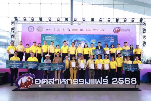 “ดีพร้อม” ปลุกพลังเกษตรอุตสาหกรรมไทย โชว์ผลงานพร้อมมอบรางวัลนวัตกรรมอัจฉริยะ