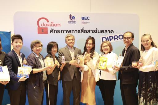 “รองอธิบดีดุสิต” มอบวุฒิบัตร ผปก. ผ่านหลักสูตร “ปลดล็อกศักยภาพการสื่อสาร” หนุนผู้ประกอบการ ก้าวสู่ตลาดอย่างมั่นใจ รองรับการเติบโตอย่างยั่งยืน สอดรับตามนโยบาย รมว. เอกนัฏ