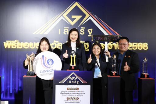 “ดีพร้อมเลิศรัฐ” !! สุดยอดหน่วยงานคว้า “รางวัลคุณภาพการบริหารจัดการภาครัฐ (PMQA) รายหมวด” รางวัลเลิศรัฐ ปี 68 สะท้อนความสำเร็จองค์กรแห่งความเป็นเลิศการวางแผนยุทธ์ศาสตร์และสื่อสารเพื่อนำไปสู่การปฏิบัติ