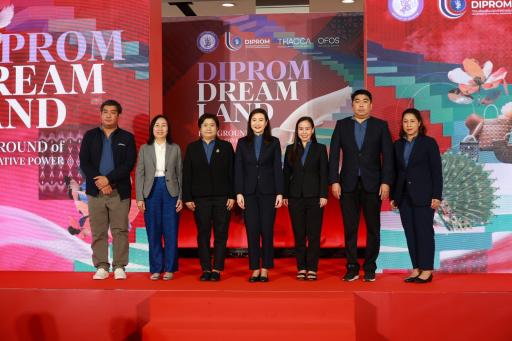 “ดีพร้อม” เปิดพื้นที่แห่งความฝัน “DIPROM DREAM LAND” โชว์ 30 แบรนด์แฟชั่น สร้างโอกาส ขับเคลื่อนพลังสร้างสรรค์ไทยสู่สากล