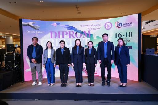 "ดีพร้อม" เปิดตัวดินแดนแสนสร้างสรรค์ “DIPROM CREATIVE LAND” พัฒนาศักยภาพอุตสาหกรรมครบวงจร ยกระดับแบรนด์ไทยอย่างยั่งยืน