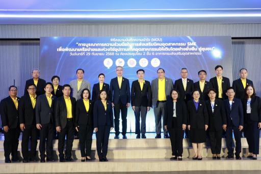 “ปลัดณัฐพล” หนุน “ดีพร้อม” ลุยผนึกกำลัง 5 หน่วยงาน ปั้น ‘นิคมฯ SMEs’ สร้างระบบนิเวศอุตสาหกรรม เชื่อมโยงห่วงโซ่อุปทาน หวังขับเคลื่อนอุตสาหกรรมไทยให้ยั่งยืนคู่ชุมชน คาดสร้างมูลค่ากว่า 1 พันล้านบาท